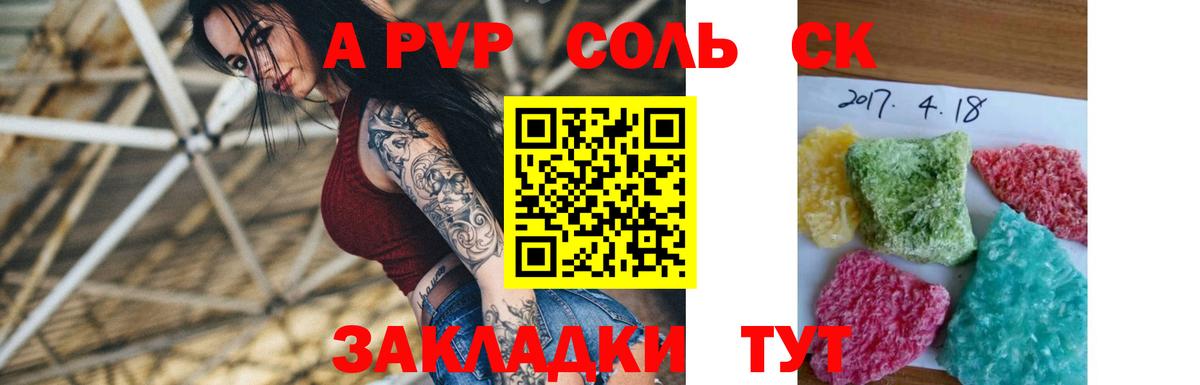 А ПВП кристаллы  А ПВП СК КРИС  Находка  Вход с VPN 