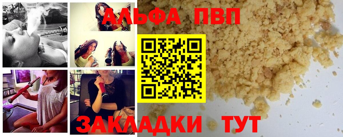 A PVP мука Находка