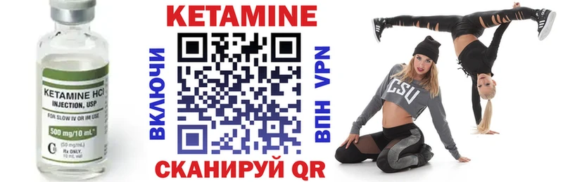Кетамин VHQ купить сайты Находка
