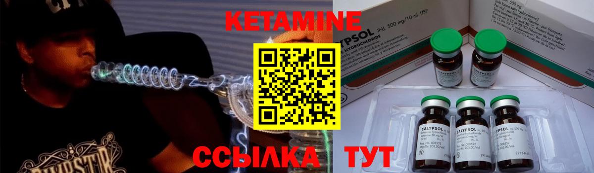 Находка  Кетамин VHQ  КЕТАМИН VHQ  Вход с VPN 