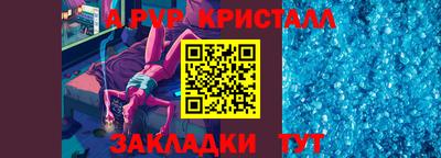 альфа пвп Рыбинск