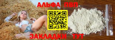 альфа пвп Рыбинск
