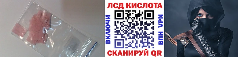 ЛСД экстази кислота  Находка 