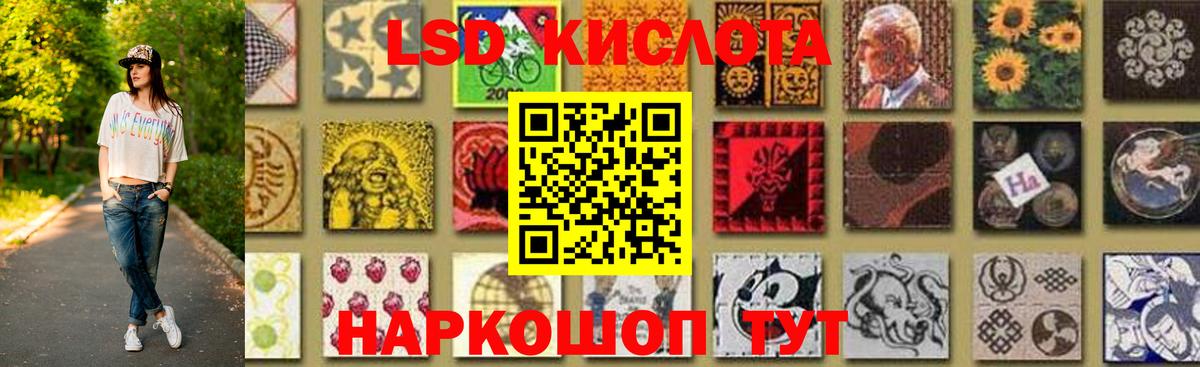 ЛСД экстази кислота Находка