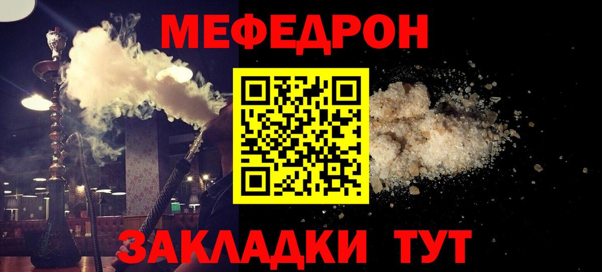 МЕФ кристаллы Находка