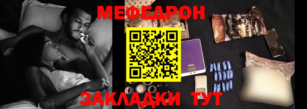Меф VHQ  Мефедрон  Находка  Меф  Вход с VPN 