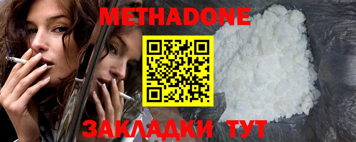 Метадон methadone Находка