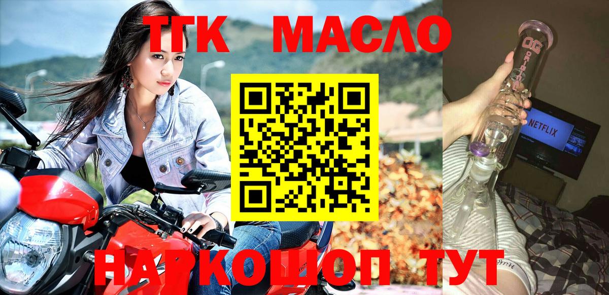 Дистиллят ТГК концентрат Находка