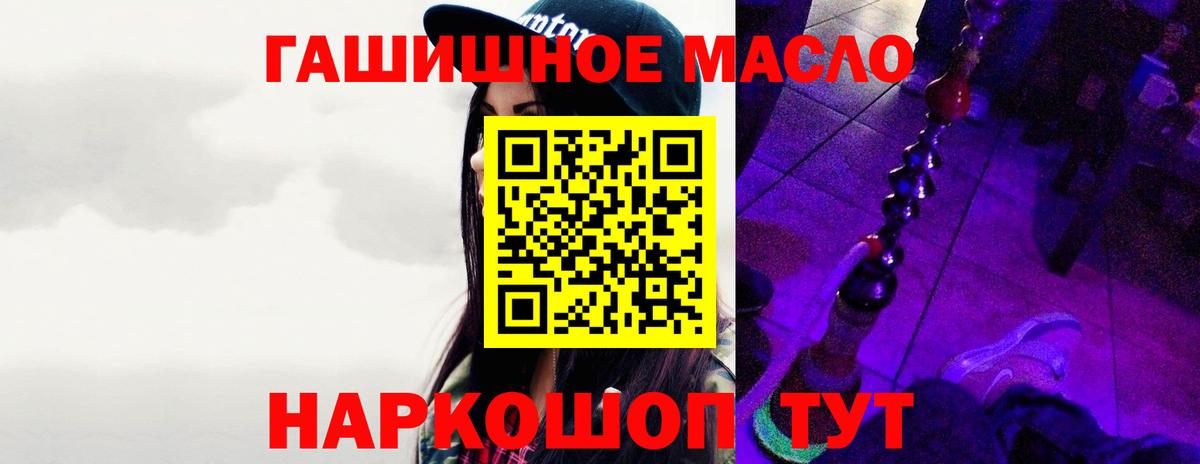 купить  цена  ТГК гашишное масло  Вход с VPN  Находка 